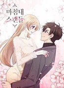 Скандальное предложение