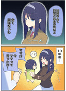 Крутая одноклассница XX лет спустя...