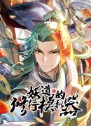 Мой симулятор культиваций