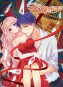 Моя богиня арфы