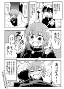 Я не буду девушкой