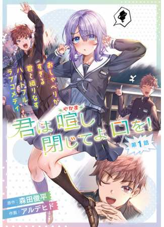 Kimi wa Kanata (Light Novel) Manga