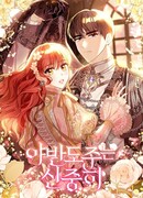 Ночной побег нешуточно продуман