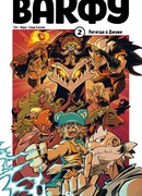 Легенда о Дживе