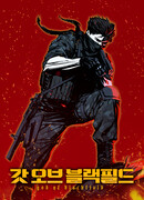 Реинкарнация Военного: 3 сезон