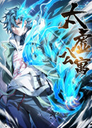 Апартаменты Тайсюй