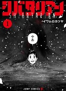 Сибатарианец