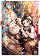 Поводок Ринко-тян