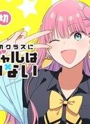 В этом классе нет гяру