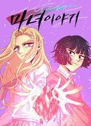 История ведьмы