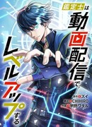 Я поднимаю уровень с помощью стримов