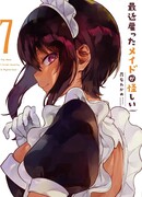 Моя новая горничная ну очень подозрительна!