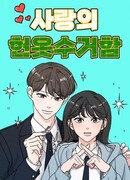 Контейнер для чувств