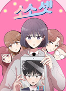 Три девочки, три мальчика