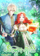 Наследие фей