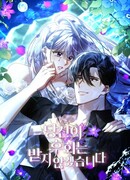 Я не приму твоих сожалений