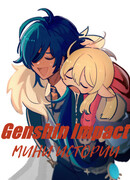 Genshin Impact. Мини истории