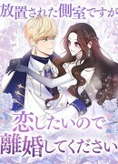 Элис: наложница императора