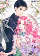 Брачный договор с двумя мужьями