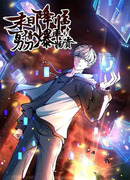 Регрессия ублюдка из судного дня