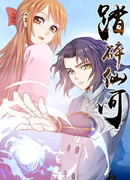 Осколки бессмертия