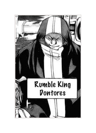 Персонаж Донторес 07.07.23