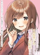 Я спас красивую девушку от насильника, а она оказалась моей подругой детства