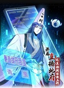 Доктор из Ада в прямом эфире