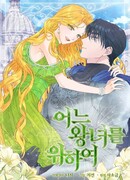 Ради принцессы