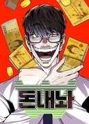 Отдай мне деньги