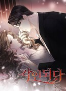 Запечатлённый