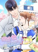 Любовь в кампусе