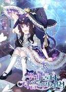 Для нас это впервые!