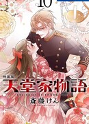 Легенда семьи Тэндо