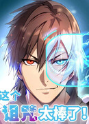 Великое проклятие