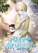 Монстр под моей кроватью