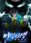 Повелитель магии