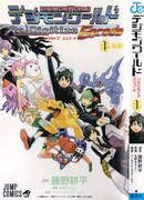 Digimon World Re:Digitize Encode