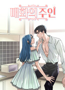 Мастер сливы