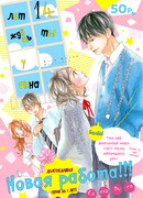 14 лет, ты ждёшь у окна