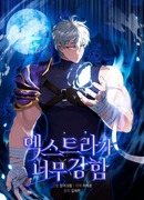 Второстепенный герой слишком силён