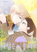 Любовь приходит как дождь