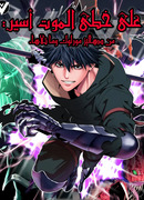 Прогулка со смертью: из подземелий мурлоков