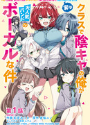 На самом деле я вокалист очень популярной группы в моем классе