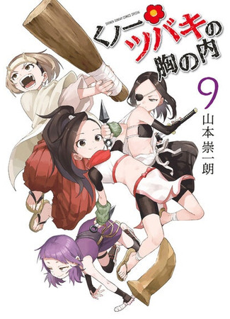 манга В сердце Куноичи Цубаки (Inside Tsubaki Kunoichi&#39;s Heart: Kunoichi Tsubaki no Mune no Uchi) 29.07.23