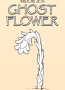 Призрачный цветок