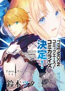 Судьба/Прототип: Бледно-серебряные Осколки