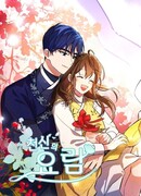 Небесная колыбель