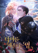 Как удовлетворить дьявола