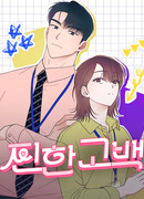 Искреннее признание